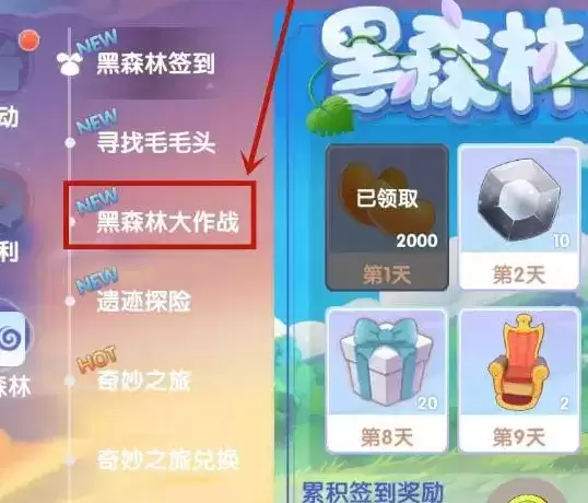 《摩尔庄园手游》黑森林水球获取方法介绍