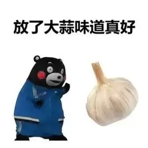 蒜了表情包汇总
