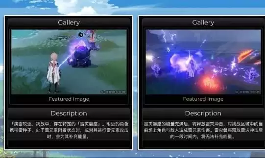 《原神》极雷攻逐挑战通关攻略