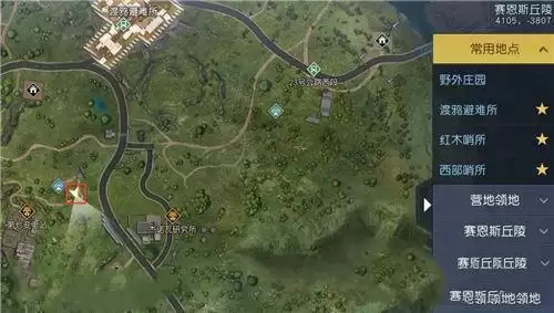 《黎明觉醒》车站藏宝图在什么位置