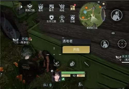 《黎明觉醒》车站藏宝图在什么位置