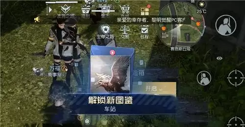 《黎明觉醒》车站藏宝图在什么位置