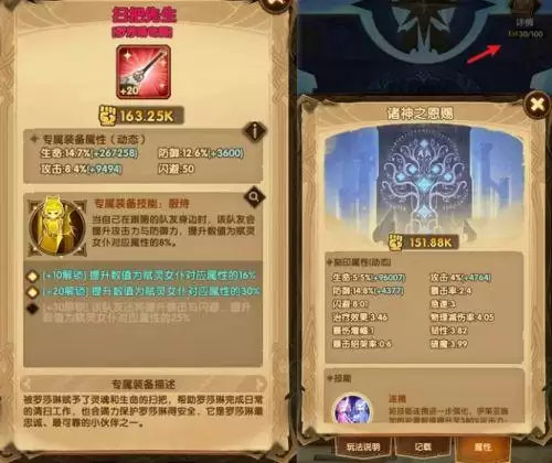 剑与远征永生刻印符文系统测评分析