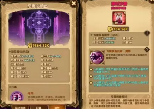 剑与远征永生刻印符文系统测评分析