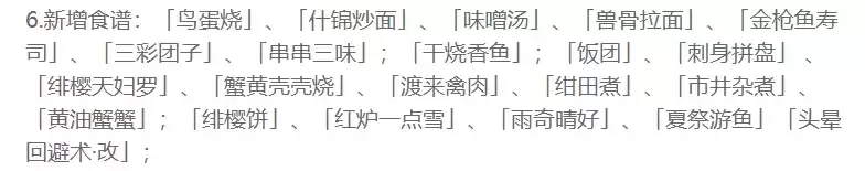 《原神》2.0开服怎么玩