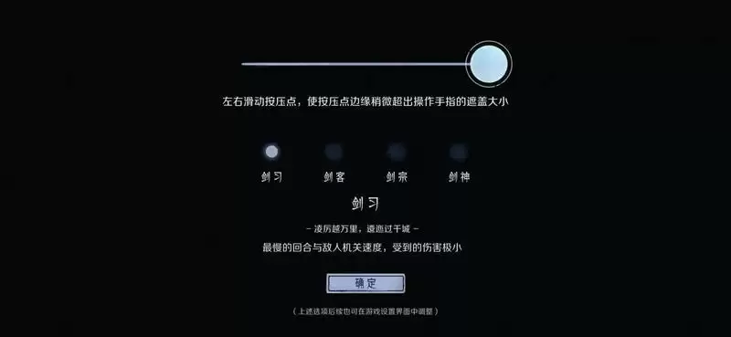 《末剑二》新手攻略 《末剑二》新手攻略