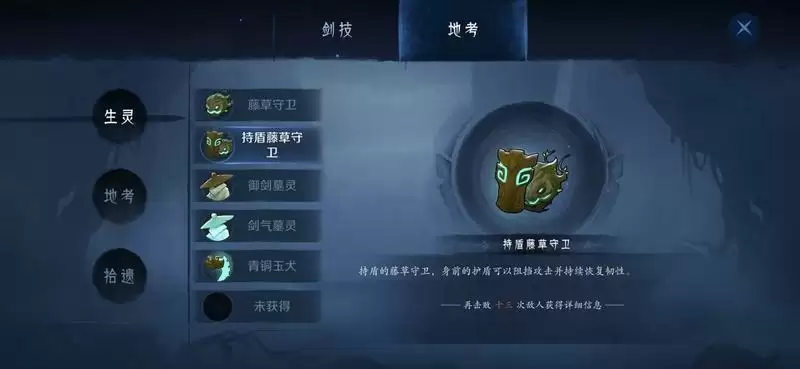 《末剑二》新手攻略