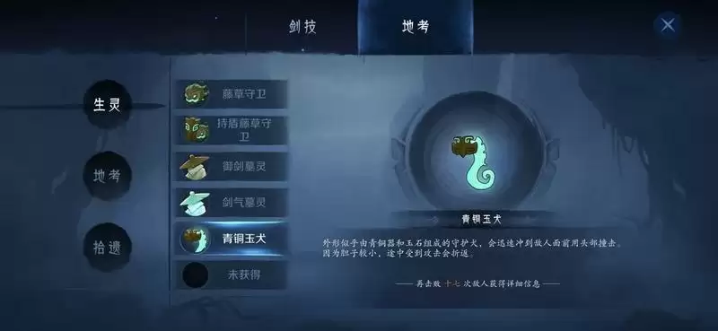 《末剑二》新手攻略 《末剑二》新手攻略