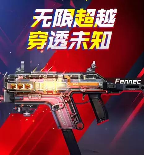 《使命召唤》手游Fennec无畏图文展示
