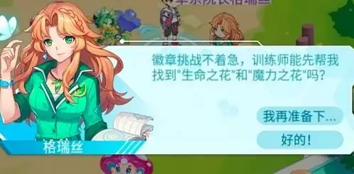 超级精灵手表草系徽章怎么获得