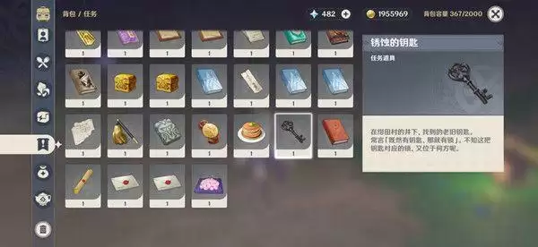 原神绀田村井底钥匙在哪?绀田村井底钥匙获取方法图片2