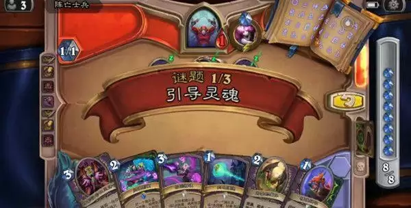 炉石传说古尔丹谜题解密攻略 古尔丹谜题全关卡解谜流程一览图片3