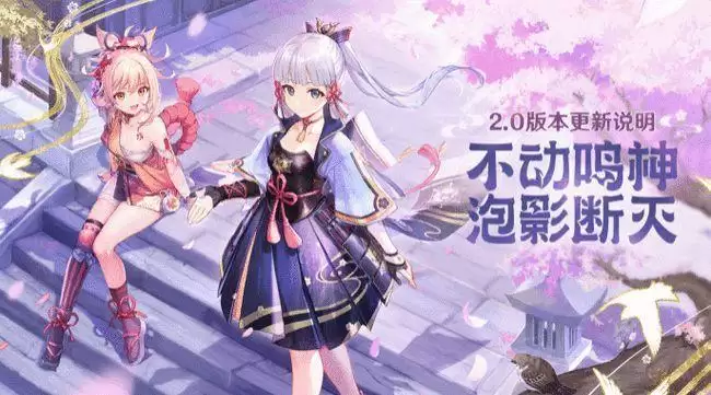 原神稻妻寻找结界任务攻略大全 稻妻寻找结界位置坐标一览图片2