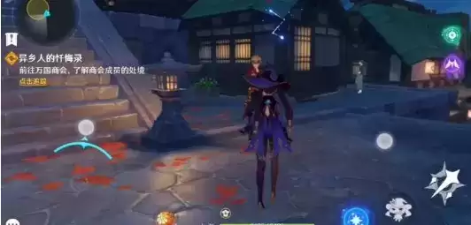 《原神》异乡人忏悔录任务怎么完成