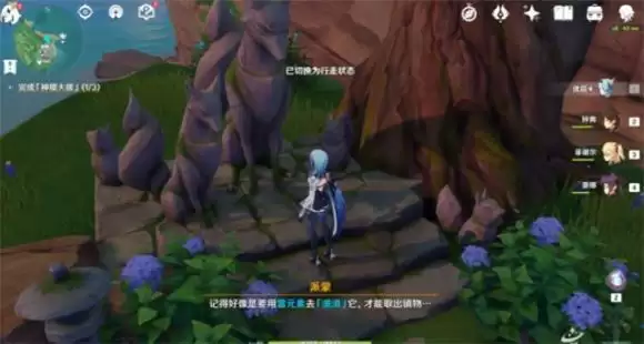 《原神》神里屋敷任务攻略