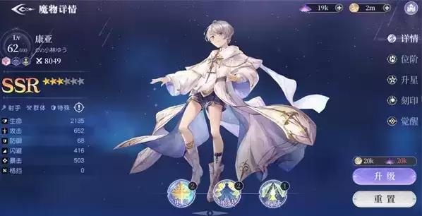 《月神的迷宫》康亚培养建议