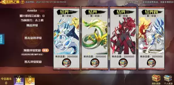 《奥拉星手游》幻界之巅活动玩法攻略