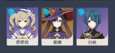 《原神》无相之火阵容推荐