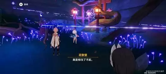 《原神》稻妻在井底探索任务攻略