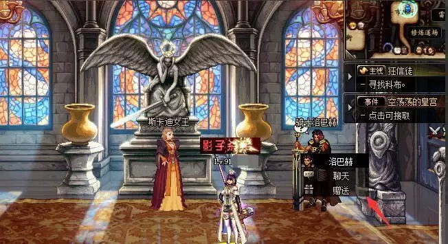 2021骑士洛巴赫在哪
