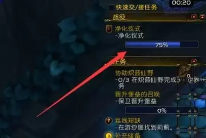 净化之光任务怎么做