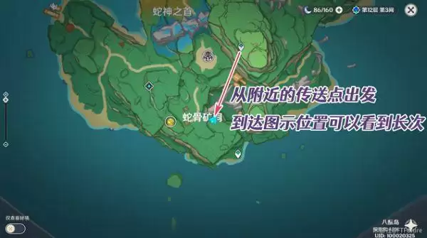 原神执望三千里任务攻略 执望三千里全支线流程图文一览图片2