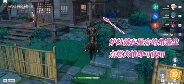 原神执望三千里任务攻略 执望三千里全支线流程图文一览图片4