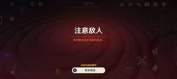 原神雷神怎么过？雷电将军打法技巧攻略图片1