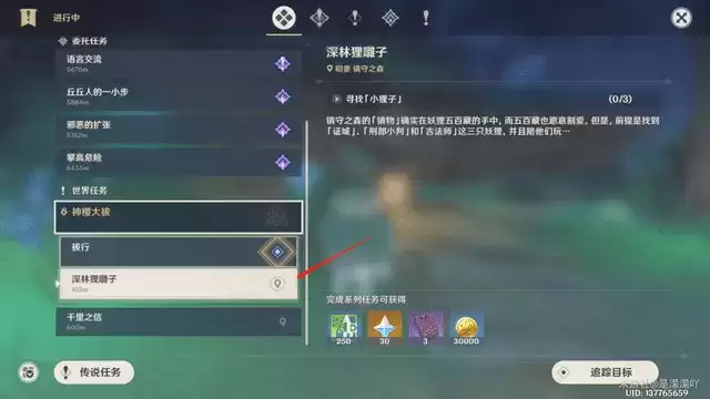 原神神樱大祓寻找结界在哪里?神樱大祓祭神奏上结界位置一览图片3