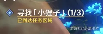 原神神樱大祓寻找结界在哪里？神樱大祓祭神奏上结界位置一览图片6