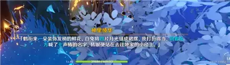 《原神》恒久之约调查石壁上的灌木解谜攻略