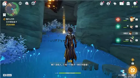 《原神》恒久之约调查石壁上的灌木解谜攻略
