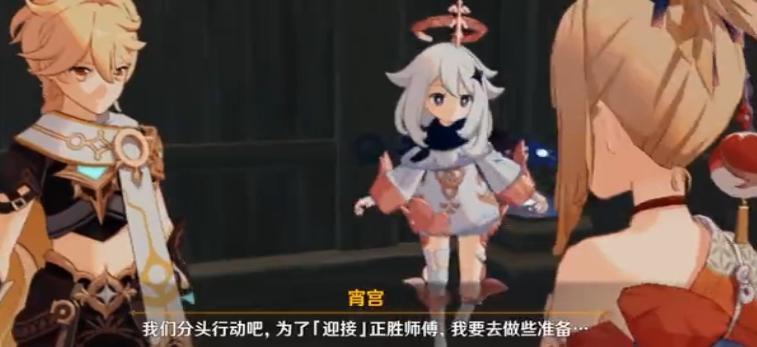 《原神》于狱中绽放之花任务流程攻略