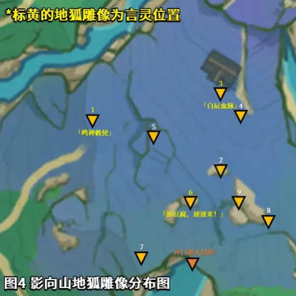 《原神》荒废神社解谜流程分享