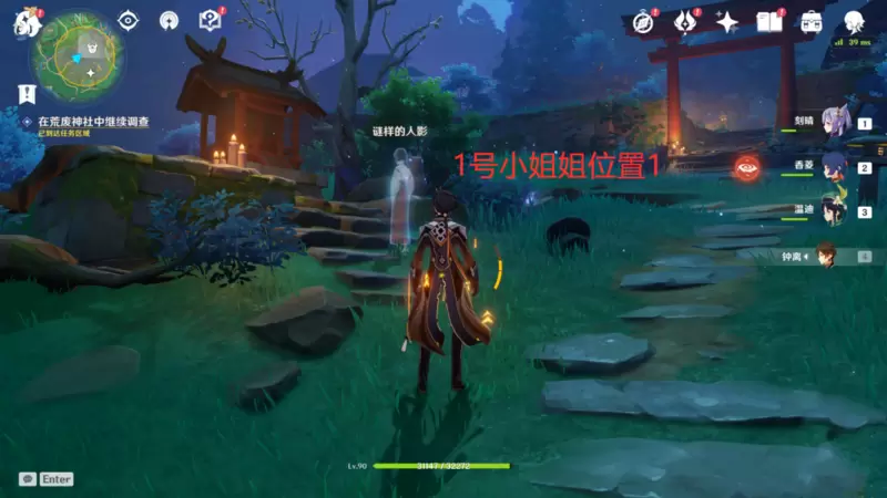 《原神》荒废神社谜样的人影解谜流程