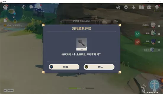 《原神》开门放狗成就完成攻略