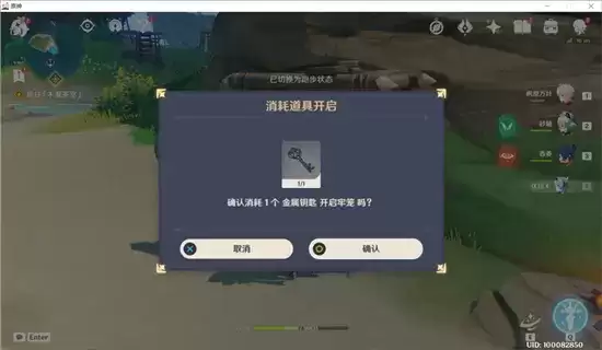 《原神》开门放狗成就完成攻略