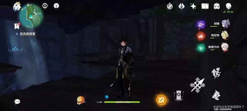 《原神》井底解密攻略