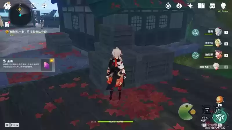 原神稻妻NPC赠礼位置汇总