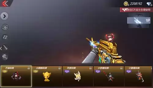 CF手游子涵玩偶多少钱出