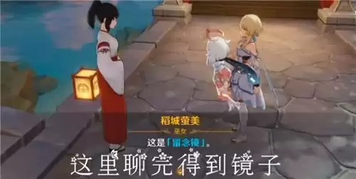《原神》留念镜怎么获得