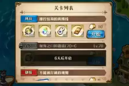 《梦幻模拟战》操控结局的纵横线打法攻略