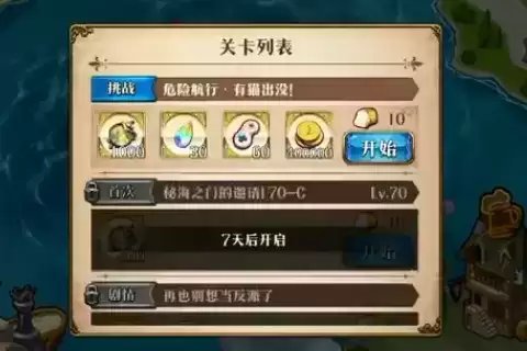 《梦幻模拟战》危险航行有猫出没打法攻略