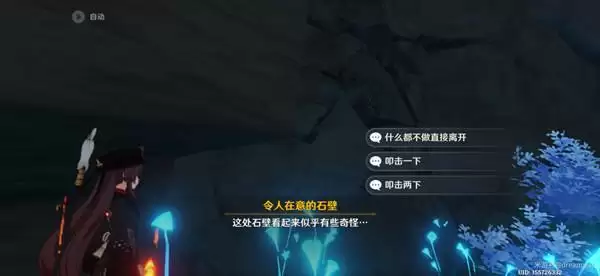 《原神》恒久之约任务图文攻略