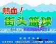 街头篮球修改版hack