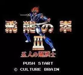 飞龙之拳3汉化版中文安卓游戏