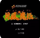 月风魔传汉化版游戏