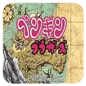 企鹅兄弟中文版街机手机游戏