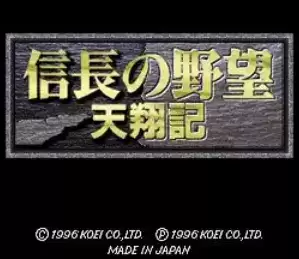 信长之野望6天翔记手机汉化版游戏