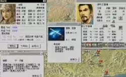 三国志6威力加强版游戏